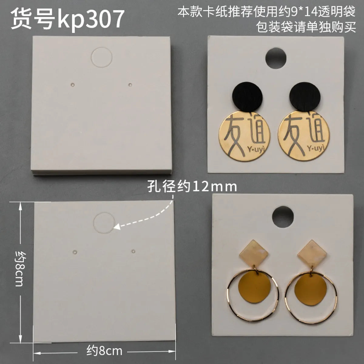 100 Simple Solid Color Earrings Printing Packaging Cards