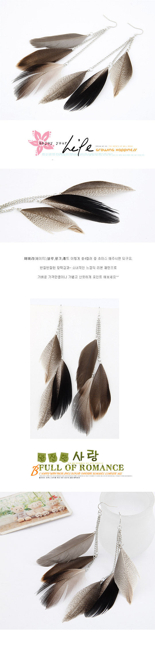 Korean Fashion Elegant Feather Earrings Yiwu Gooddiy Wholesale