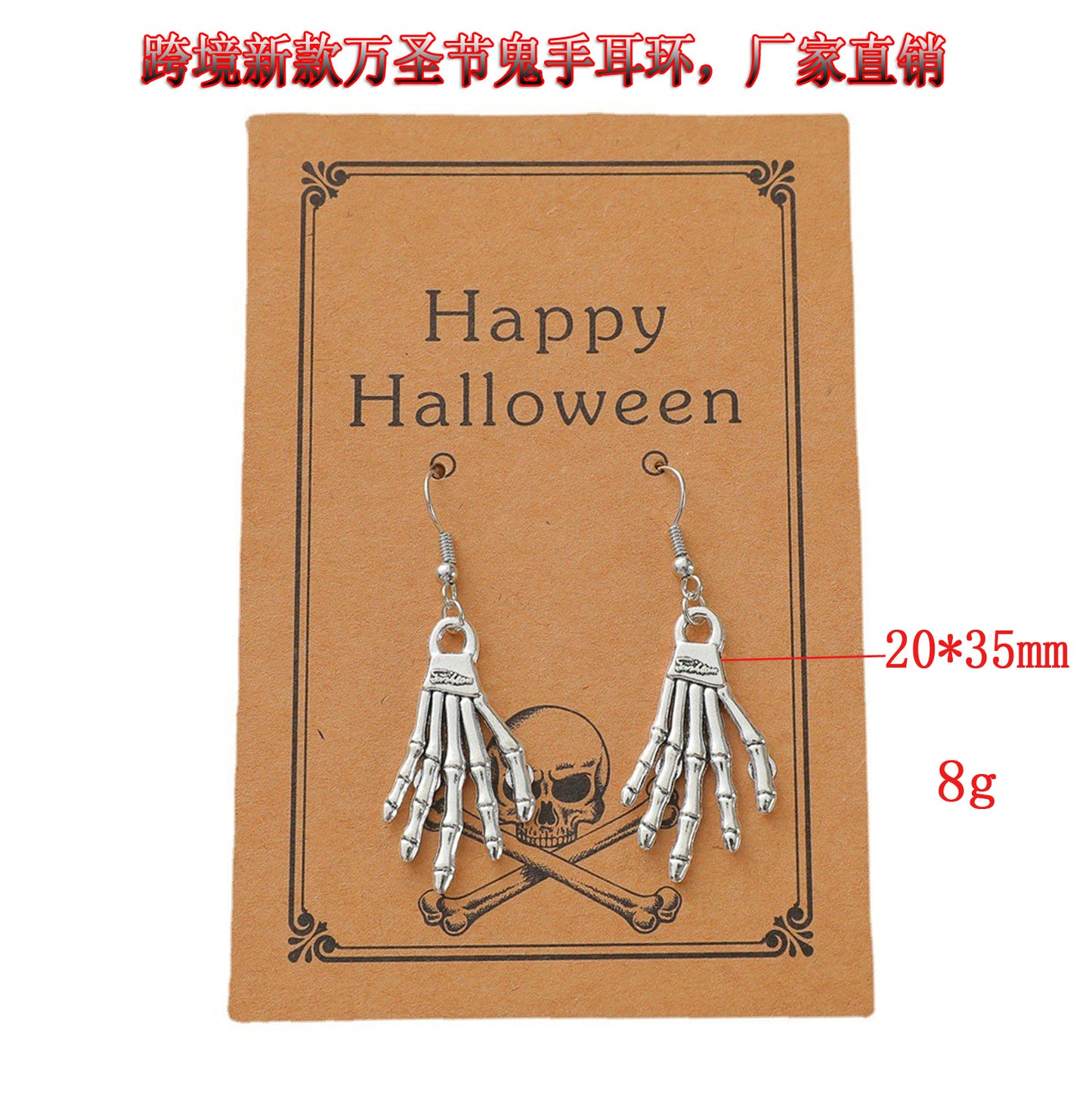 Halloween Holiday Skull Bone Festival Pumpkin Alloy Earrings