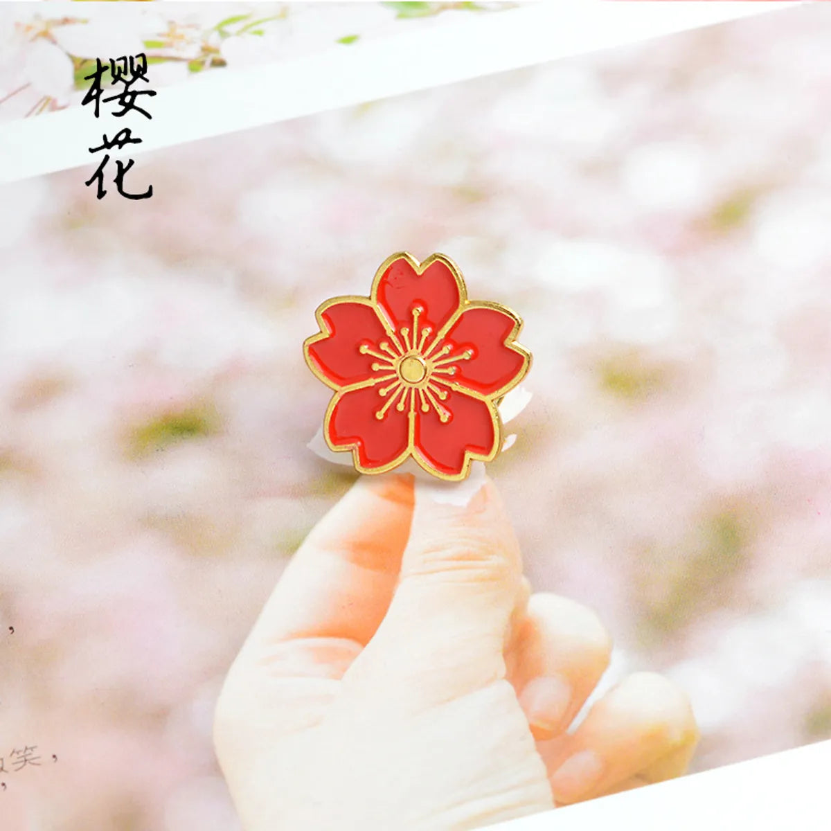 Cute Cartoon Cherry Blossom Solid Color Alloy Brooch