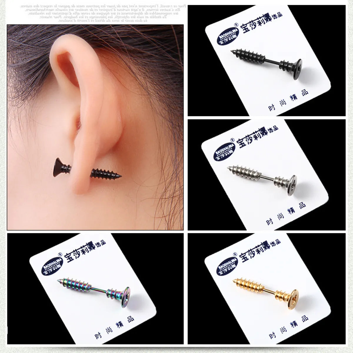 Fashion Punk Style Titanium Steel Screw Stud Earrings