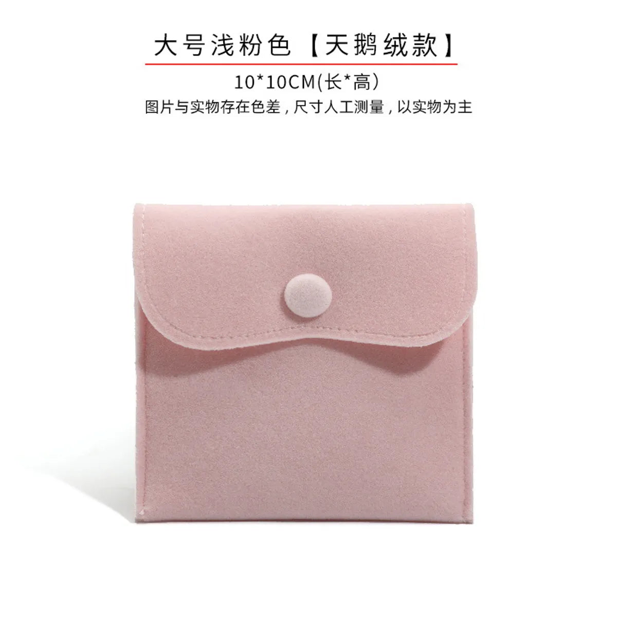 Fashion Solid Color Cloth Jewelry Packaging Bags 1 Piece