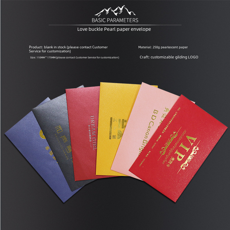 Factory direct sales love buckle pearlescent paper envelope bronzing creative high-end business invitation envelope bronzing logo