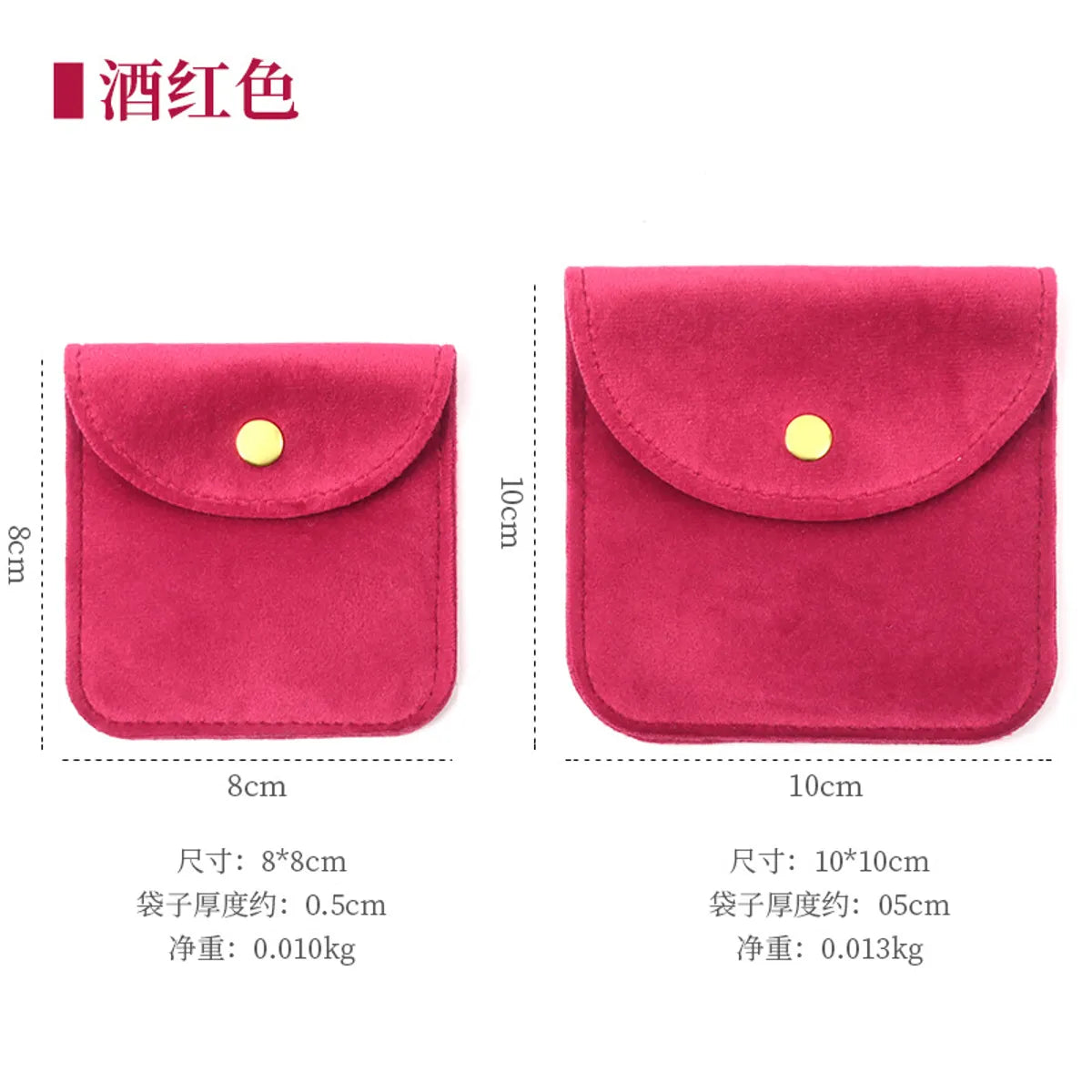 Simple Style Solid Color Cloth Jewelry Packaging Bags